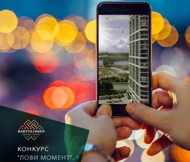 Лови момент в Bartolomeo Resort Town