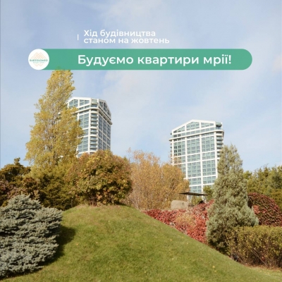 ХІД БУДІВНИЦТВА: ЖОВТЕНЬ 2022