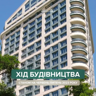 ХІД БУДІВНИЦТВА: ЧЕРВЕНЬ-ЛИПЕНЬ 2023