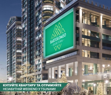 СПЕЦІАЛЬНА ПРОПОЗИЦІЯ ДО ДНЯ УСІХ ЗАКОХАНИХ!