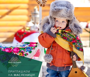 Запрошуємо на масляну!