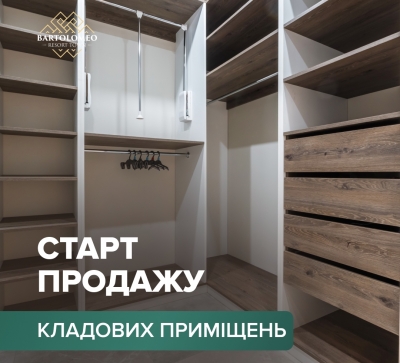 СТАРТ ПРОДАЖУ КЛАДОВИХ ПРИМІЩЕНЬ!
