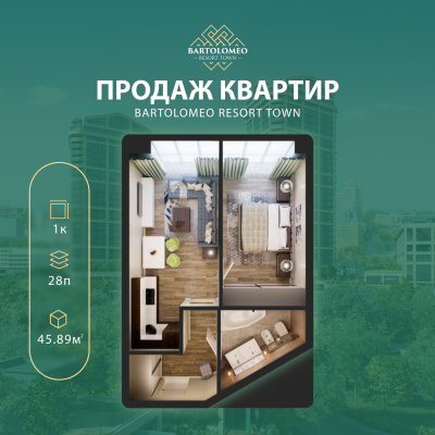 Заїжджайте зараз – платіть поступово