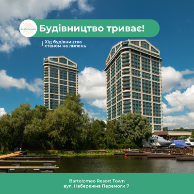 ХІД БУДІВНИЦТВА: ЛИПЕНЬ