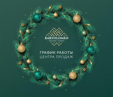 Графік роботи у святкові дні