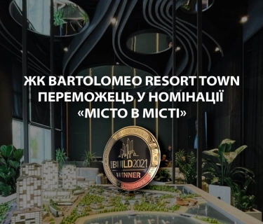 BARTOLOMEO RESORT TOWN СТАВ ПЕРЕМОЖЦЕМ ВСЕУКРАЇНСЬКОЇ ПРЕМІЇ IBUILD 2021