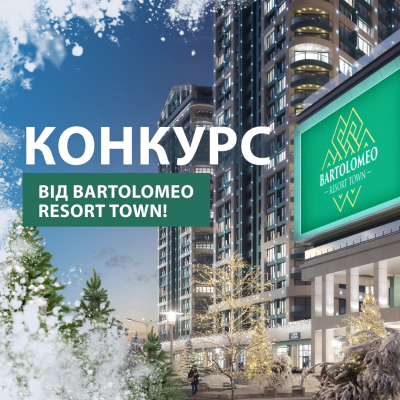 Беріть участь у конкурсі та вигравайте вечерю на двох в ресторані!