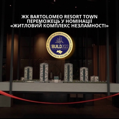ЖК BARTOLOMEO RESORT TOWN СТАВ “ЖИТЛОВИМ КОМПЛЕКСОМ НЕЗЛАМНОСТІ 2022” НА ВСЕУКРАЇНСЬКІЙ ПРЕМІЇ iBUILD!