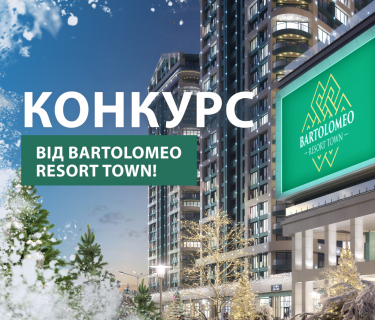 Беріть участь у конкурсі та вигравайте вечерю на двох в ресторані!